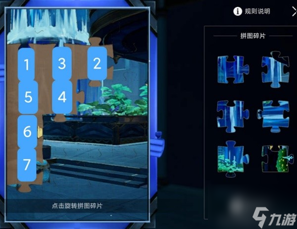 《崩坏星穹铁道》稚子的梦宝箱收集攻略