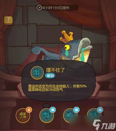 咸鱼之王每日咸王考验阵容怎么搭配 咸鱼之王最强阵容咸王考验搭配推荐