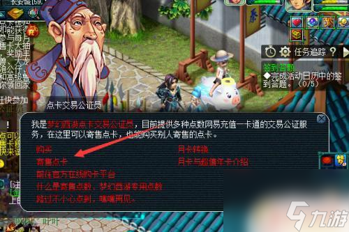梦幻西游怎么充梦幻币 梦幻西游点卡怎么换成游戏币