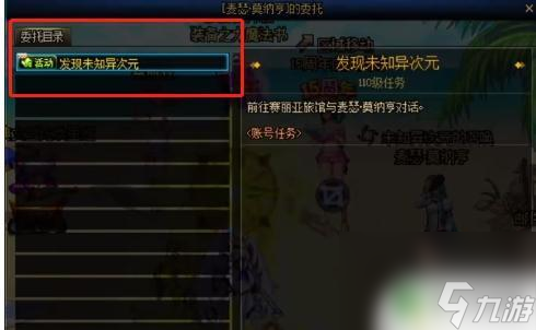 dnf史诗之路的地图在哪里 《DNF》自定义史诗之路位置介绍攻略