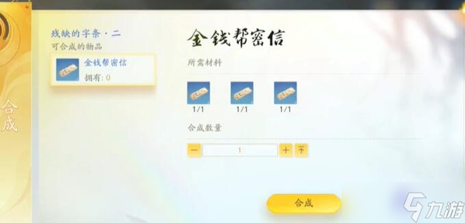 射雕快活林密室怎么進入