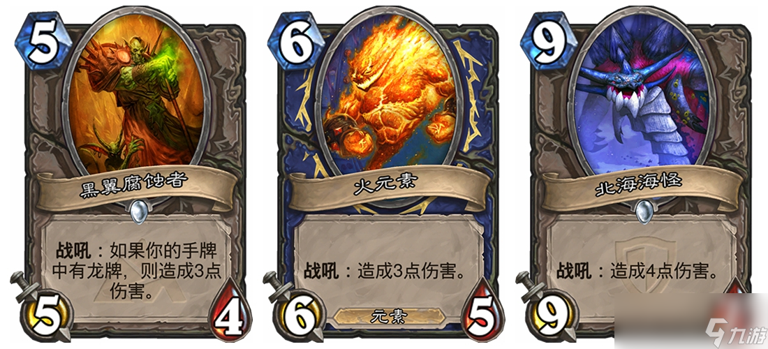《炉石传说》看台喷火龙点评