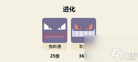 宝可梦大探险鬼斯技能分享