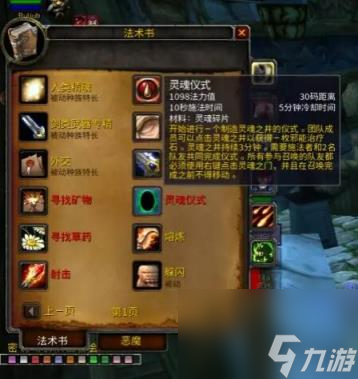 魔兽世界乌龟服术士糖罐任务流程攻略