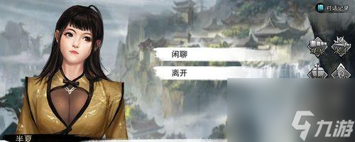 《剑网3》情缘任务攻略——郭鹏举篇（一步步攻略）