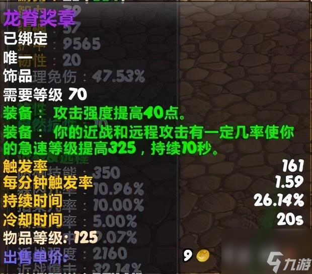 魔兽世界红玉头冠盗贼可以用吗（60级盗贼毕业饰品选择攻略）