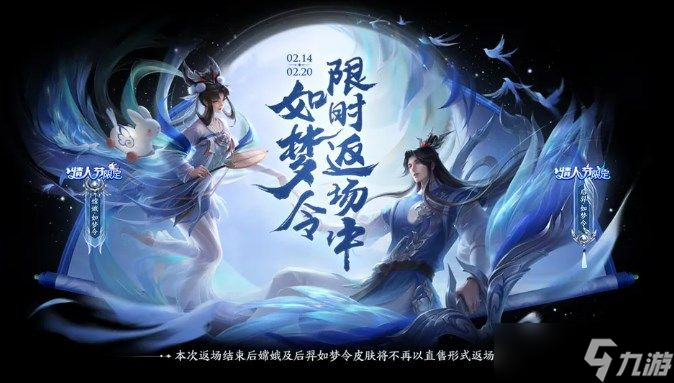 王者荣耀2.14更新最新爆料