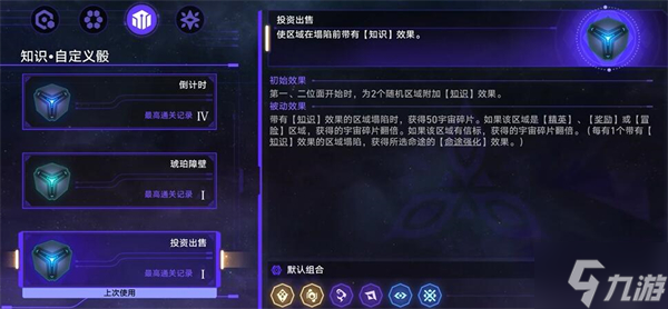 星穹鐵道出賣月亮的人攻略