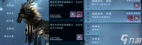 《逆水寒手游》1.2.2新技能获得方法