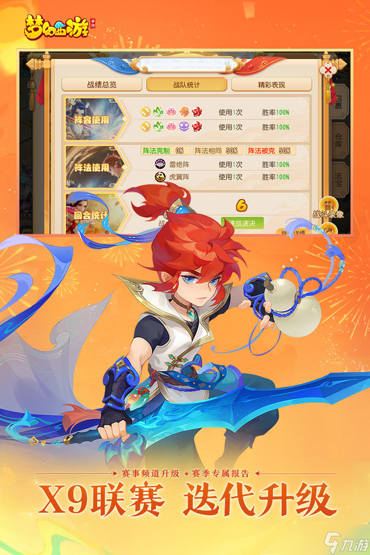 梦幻西游怎么玩