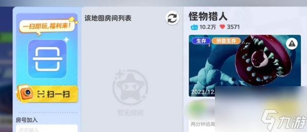 元梦之星未生成缩略图怎么解决