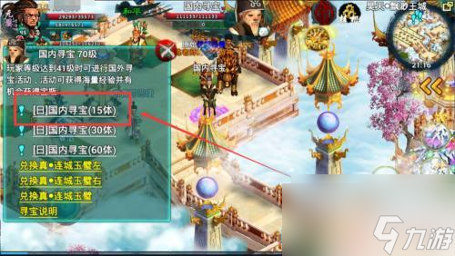 忘仙怎么挖宝 手游忘仙挖宝攻略技巧推荐