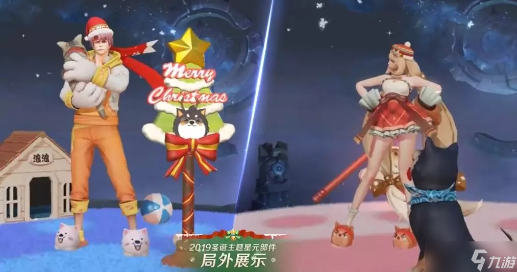 《王者榮耀》圣誕皮膚星元系列曝光