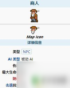 泰拉瑞亚无眼商人 《泰拉瑞亚》商人入住条件解析