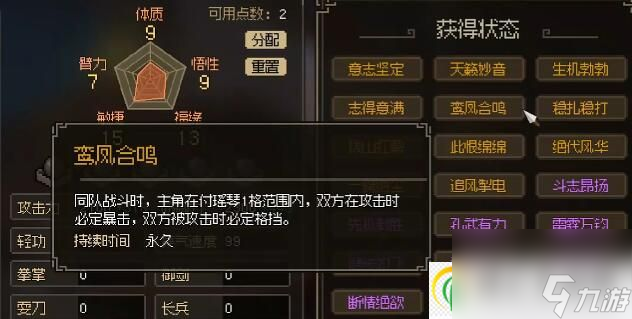 大侠立志传付瑶琴怎么结缘-大侠立志传付瑶琴结缘方法图文攻略