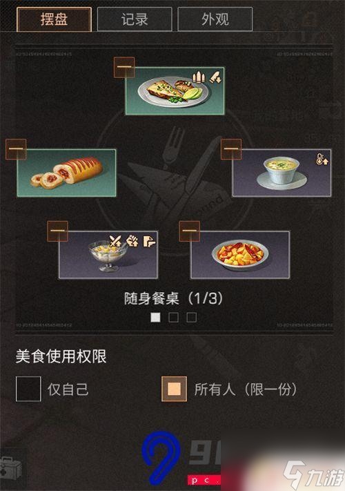 明日之后随身餐桌怎么用 明日之后随身餐桌怎么获得