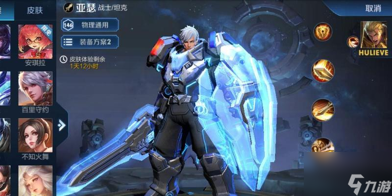 《榮耀》S25新皮膚亞瑟心靈戰(zhàn)警星元部件演示（解析皮膚特點(diǎn)）