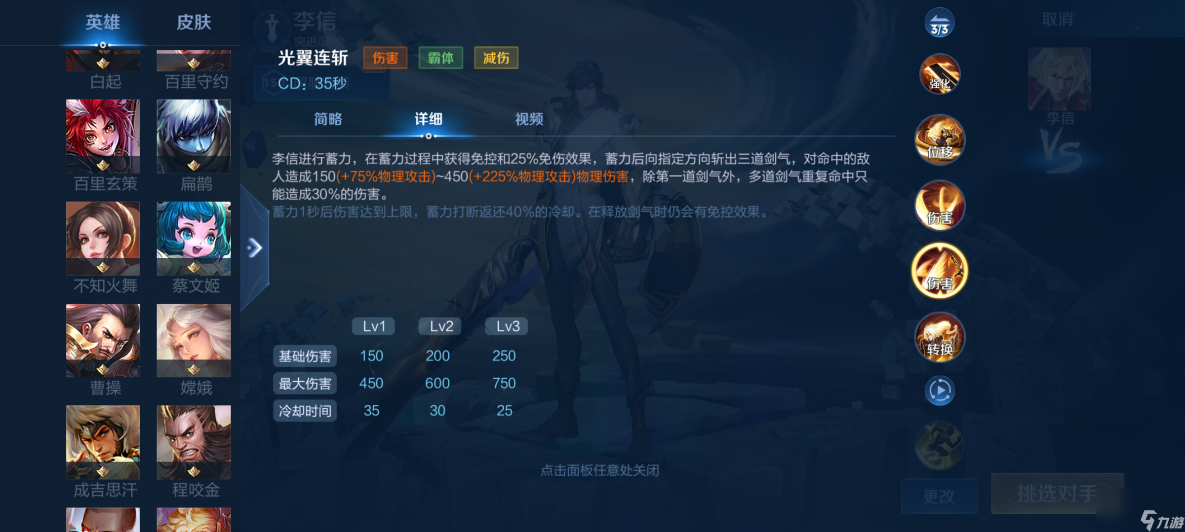 王者荣耀：天生吾族，岂可轻弃 ——光信基础到进阶教学