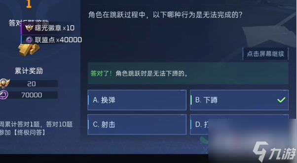 《星球重启》博闻徽章入场券获取攻略