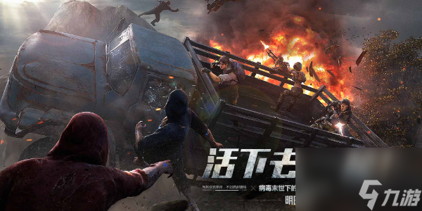 明日之后攻略大全