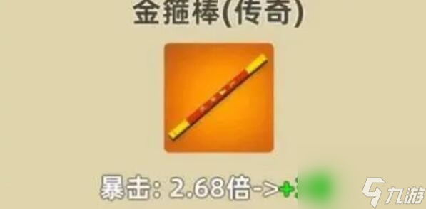 我比武特牛最新版本武器推薦