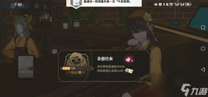 白荆回廊凤无梦500+好感配方是什么