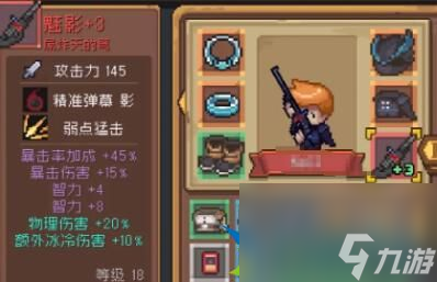 元气骑士前传有哪些红武-元气骑士前传红色武器一览