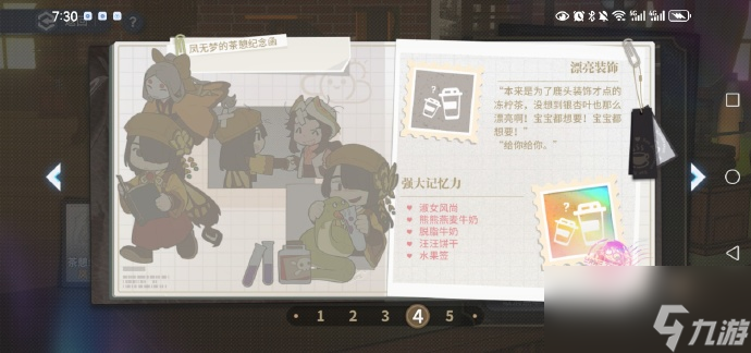 白荆回廊凤无梦500+好感配方是什么