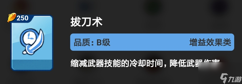 忍者必须死3：宝物的使用及效果解析（第八期—完结）