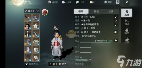 《楚留香手游》门派加点攻略（所有门派加点介绍）