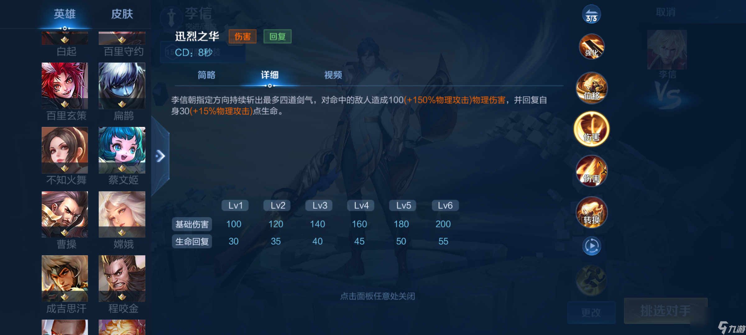 王者荣耀：天生吾族，岂可轻弃 ——光信基础到进阶教学