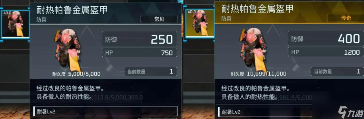 《幻兽帕鲁》金色装备图纸怎么获取