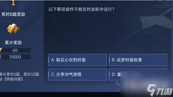 《星球重启》博闻徽章入场券获取攻略