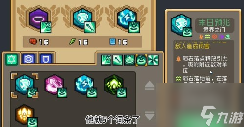 元气骑士前传瓦尔基里祝福怎么选择-元气骑士前传瓦尔基里祝福选择推荐