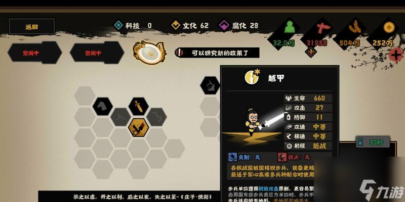 《华夏涿鹿之战三星进阶攻略》 打造最强团队 