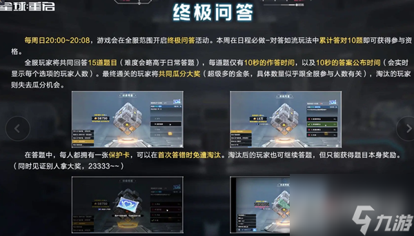 《星球重启》博闻徽章入场券获取攻略
