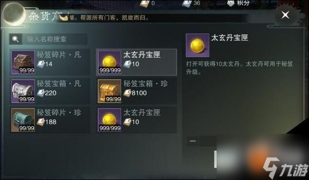 《楚留香手游》门派加点攻略（所有门派加点介绍）