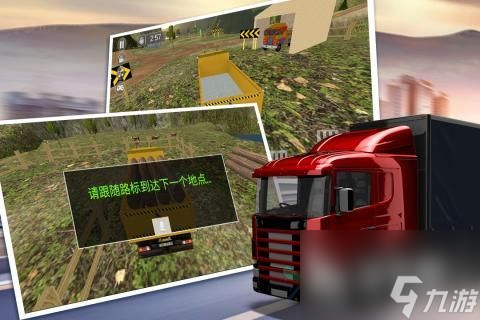 热门的卡车游戏模拟驾驶大全 受欢迎的卡车模拟驾驶手游2023