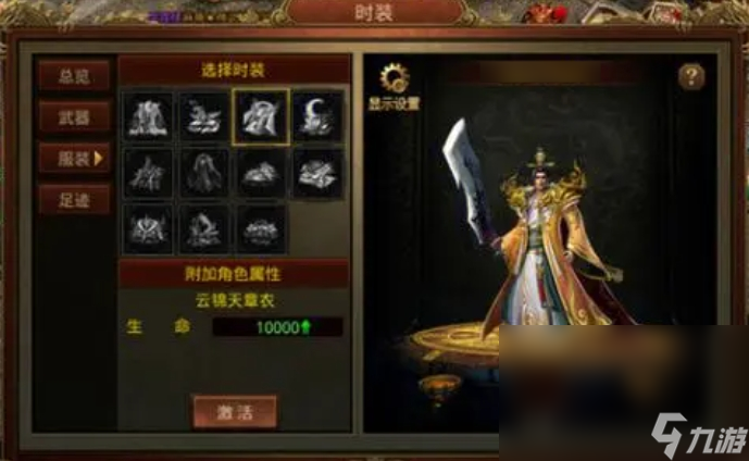 买传奇号哪个平台 传奇手机游戏买号平台分享截图