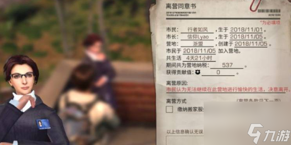 明日之后攻略大全