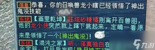 大话西游2：许愿还能得神兵？我读过书你可不要骗我啊