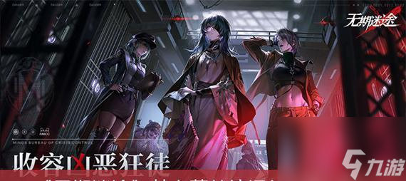 无期迷途5-12平民通关攻略（掌握这些技巧）