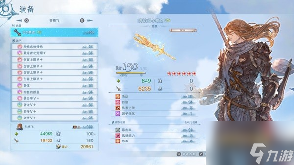 《碧蓝幻想Relink》齐格飞单推攻略 齐格飞单推因子怎么搭配