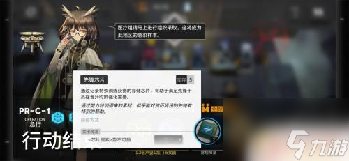 明日方舟先鋒芯片開放時間 明日方舟如何獲得先鋒芯片