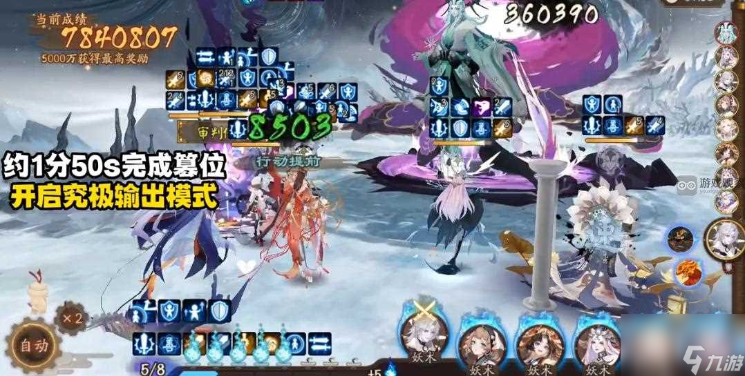 阴阳师须臾永生满收益阵容搭配思路