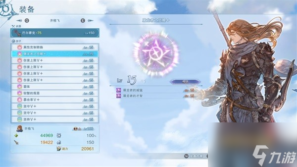 《碧蓝幻想Relink》齐格飞单推攻略 齐格飞单推因子怎么搭配