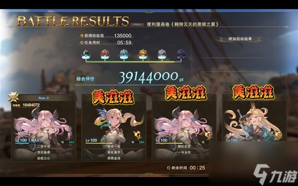 《碧藍(lán)幻想Relink》娜露梅因子搭配指南 娜露梅怎么搭配因子