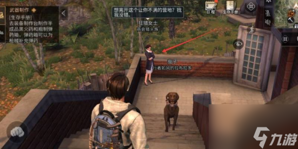 明日之后攻略大全