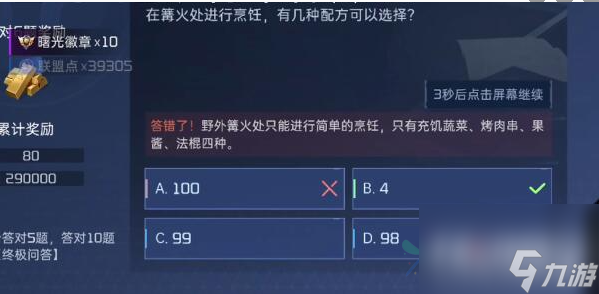 《星球重启》博闻徽章入场券获取攻略