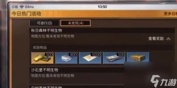 明日之后攻略大全